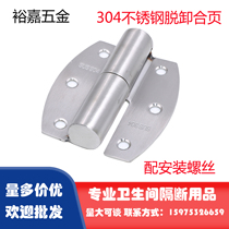 Public restroom door hinge toilet partition accessories 304 stainless steel hinge self-closing hinge lifting and thickening