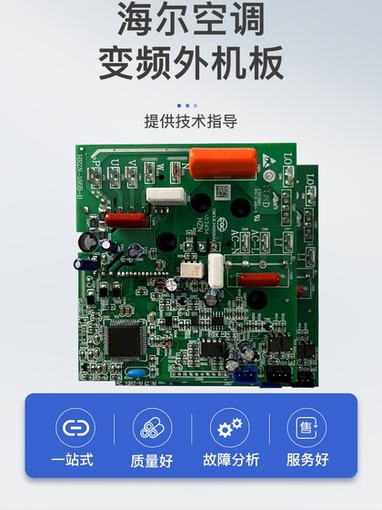 Haier 에어컨 주파수 변환 모듈 0011800258/h/g/j 전원 모듈 압축기 드라이브 보드에 적합합니다. Haier 에어컨 주파수 변환 모듈 0011800258/h/g/j 전원 모듈 압축기 드라이브 보드에 적합합니다.