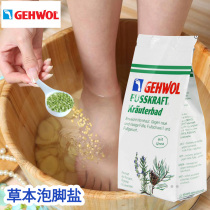 Jiewo herbal foot bath salt Foot bath salt Foot sweat odor odor Dry chapped calluses fatigue foot sterilization 250g