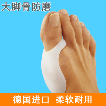 Germany Jiewo high elastic big toe protection pad Thumb valgus big toe pain protection sleeve Anti-wear paste hard cocoon