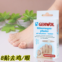 Jiewo corns paste toes and soles of the feet corns cream calluses hard cocoons of the feet Flesh thorn plantar warts Japan painless removal