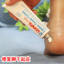 Germany imported fat original foot cream l dry chapped rough skin moisturizing moisturizing tender feet 75ml