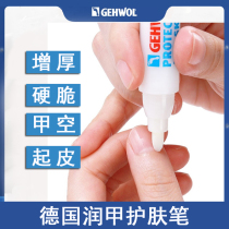 German Jiewo antibacterial nail pen Gray nail polish repair pen Nail surface thickening powder nail bed separation Nail empty transparent