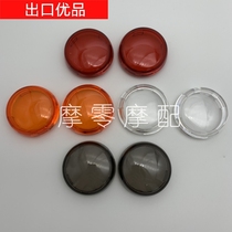 Harei XL883 1200 X48 72 road Wang Fei Tsai Dina Motorcycle front and rear turn to lamp shell lampshade