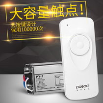 Posco mobile wireless remote control switch 220v single-channel ceiling lamp remote control lamps Household power supply Smart home