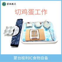 Montessori IC food self-provided teaching aids set cut eggs Montessori daily life teaching aids
