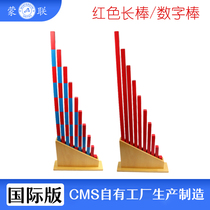 Montessori Montessori Mathematics Teaching Toys Kindergarten Early Education Recognition Numbers Red and Blue Number Stick Long Stick Professional