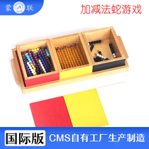 4 years old and 5 years old Montessori kindergarten Montessori early education young children mathematics teaching aids addition and subtraction snake promotion