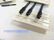 TOSG stainless steel special spiral tap apex tap M3 * 0 5 M4 * 0 7 M5 * 0 8 M6 * 1