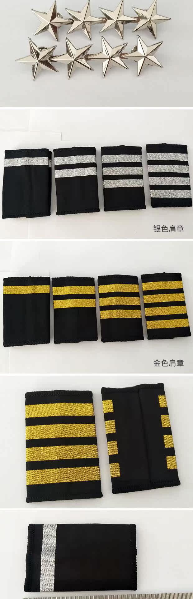 可来图定保安肩章金属星肩章保安制服配件物业礼宾礼仪表演肩章