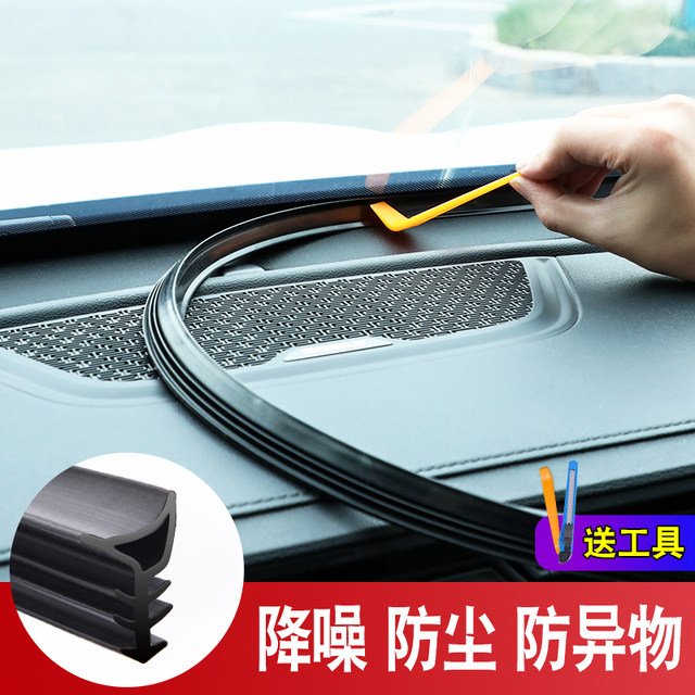 Car center console seal strip instrument panel sound insulation strip front windshield gap dustproof ຫຼຸດຜ່ອນສຽງລົບກວນຜິດປົກກະຕິໃນລົດ