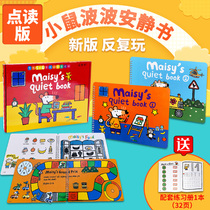 Maisy mouse Bobo yellow box quiet book point read version finished DIY parent-child English Enlightenment sticker book