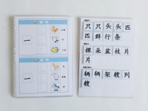 Chinese character cognitive quantifier cognitive quiet book finished DIY early education literacy enlightenment teaching aids paste book