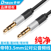 Car aux audio cable Car mobile phone connection car audio cable 3 5mm male-to-male double-headed song listening data cable