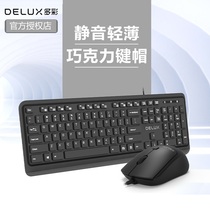 Colorful KA190 M320 Wireless Keyboard Mouse set mute light and thin home office wired keyboard mouse set