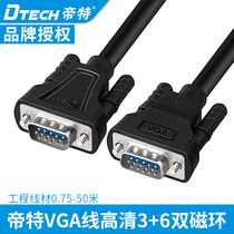 Dite HD vga wire computer monitor wire lengthened 5 m 10 m 15 m 20 projector video line short