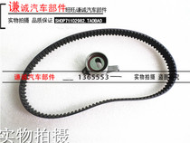 Original Chiri QQ3QQQ6 timing suit timing belt upright engine belt belt wheel