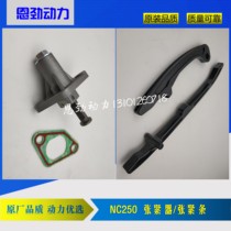 Huayang T6K6 bo sole F 5 tensioner bead RX3 ya xiang North Sea gui zun 250 applications NC250 tensioner