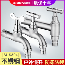 Outdoor 304 stainless steel slow open washing machine faucet outdoor balcony old-fashioned with lock 4 points 6 points antifreeze explosion-proof