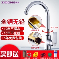 Kitchen cold and hot water faucet All copper fine copper body elbow stainless steel washing basin rotatable sink double faucet