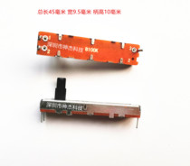 Length 45MM width 9 5MM tripod mono straight straight sliding potentiometer B100K mixer volume resistor B104