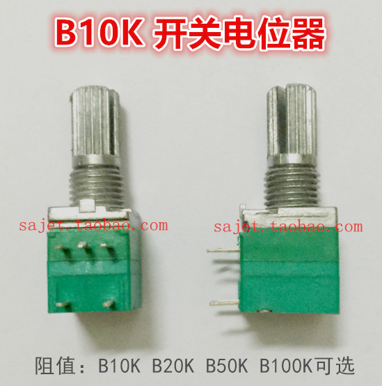 B10K Singer Walking Machine Small Speaker Seniors Machine Amplifier Volume Switch Potentiometer Knob RF B103