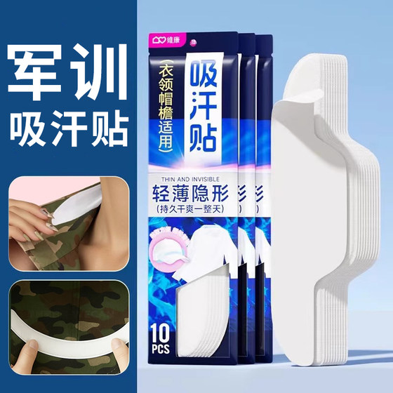 Military training artifacts, clothes, sweat-absorbing stickers, high school students, good things for men and women, living in school dormitories
Military training artifacts, clothes, sweat-absorbing stickers, high school students, good things for men and women, living in school dormitories