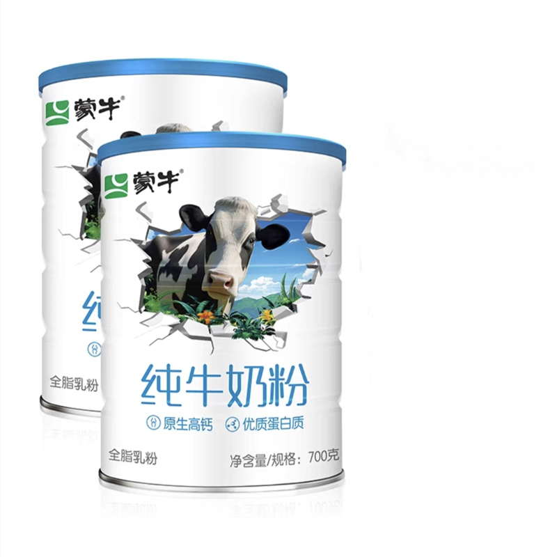 【蒙牛】生牛乳纯牛奶粉700g*2