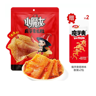 【新品】卫龙小魔女魔芋素毛肚香辣火锅味素肉辣味辣条休闲小零食