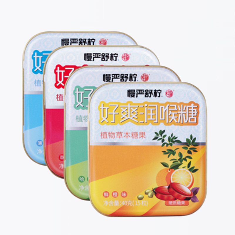 慢严舒柠好爽润喉糖40g组合4盒装润嗓润喉呵护声带草本润喉糖