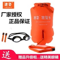 Waves follow-up L-901 amphibious swimming drifting bag double airbags can hold clothes