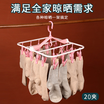 Multifunctional plastic hanger storage folding household balcony Baby multi-clip drying underwear hook drying socks artifact