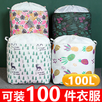 Manliang quilt storage bag large-capacity clothes clothing moisture-proof mold bag moving bag bag artifact