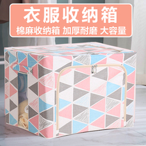 Storage box Clothes storage box Foldable finishing storage box Wardrobe clothing basket Household bag moving artifact