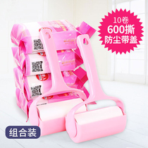 Manliang sticky wool Roller roller roller brush sticky wool roll paper artifact sticky paper replacement roller paper sticky dust paper