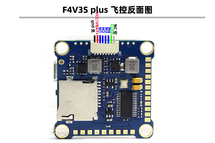 【遥控飞机零配件】f4 v3s plus飞控45a四合一电调飞塔滤