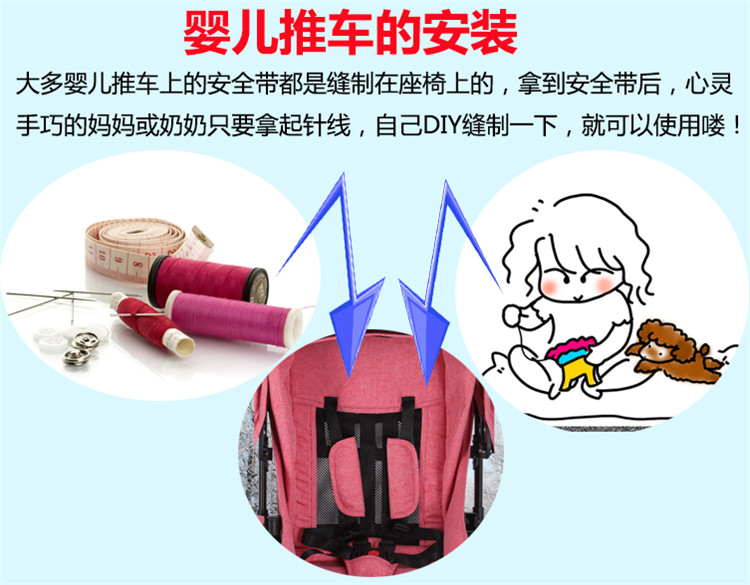 儿童餐椅安全带婴儿推车安全带配件五点肩垫宝宝电动车座椅安全带