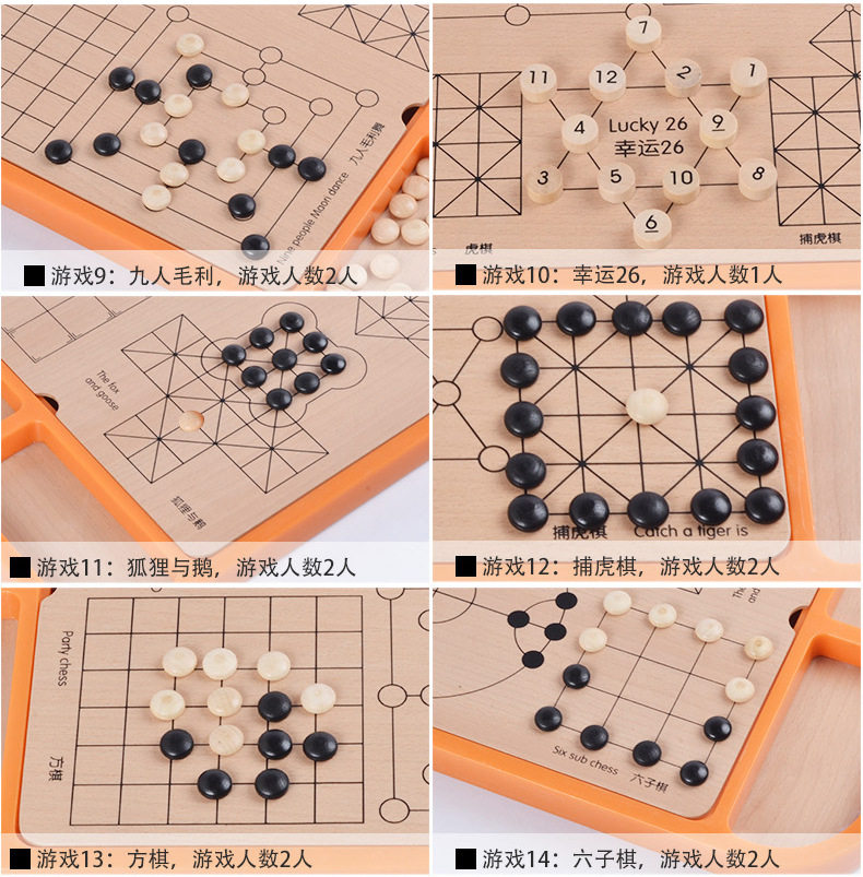 多功能棋木制玩具跳棋飞行棋五子棋儿童益智玩具棋类二十三合一棋