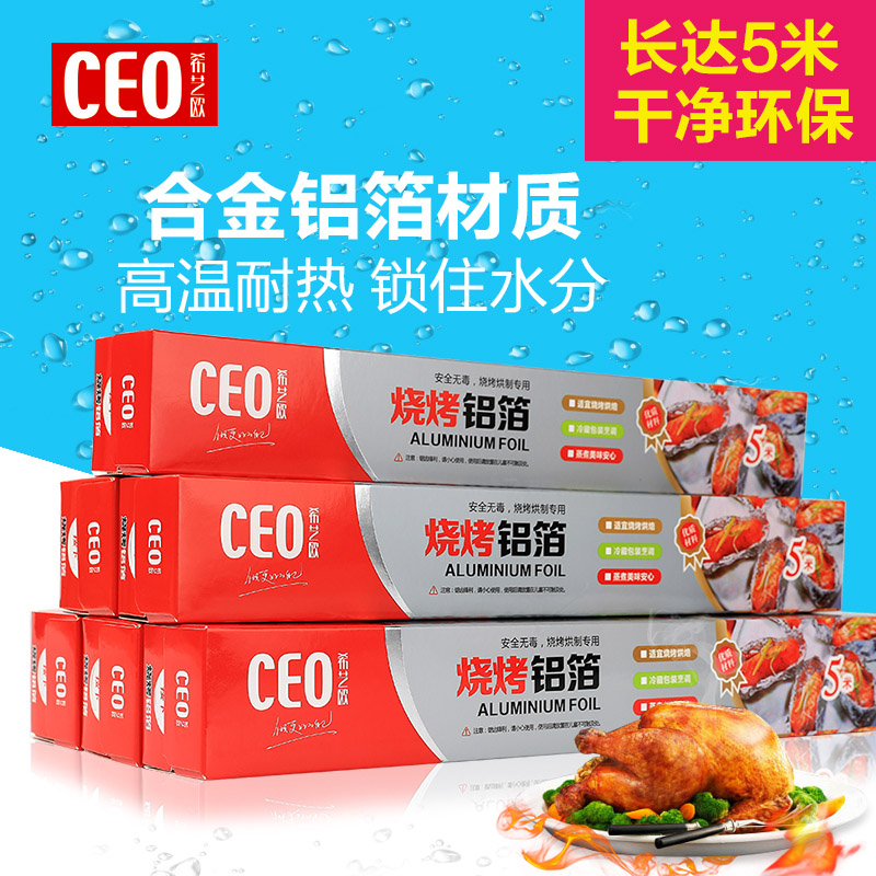 CEO/希艺欧5m烧烤烹饪锡纸烤箱食品级锡箔铝纸纸吸油烤盘油纸产品展示图1