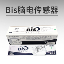 American Covidien Kehui disposable EEG sensor BIS electrode sheet EEG sensor 186-0106