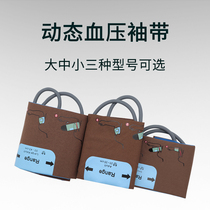 Compatible with Weilun Shuntai Adult dynamic Sphygmomanometer cuff Cotton soft breathable belt lining without connector
