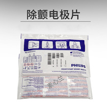 Original external defibrillation electrode sheet FRX electrode plate order number 989803139261