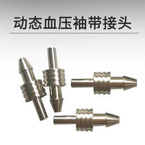 Compatible with Wuxi Zhongjian Bangjian dynamic blood pressure cuff metal connector strong and easy to use