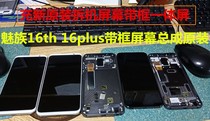 Meizu 16thplus original screen assembly with frame Meizu 16th LCD display integrated screen inside and outside the screen