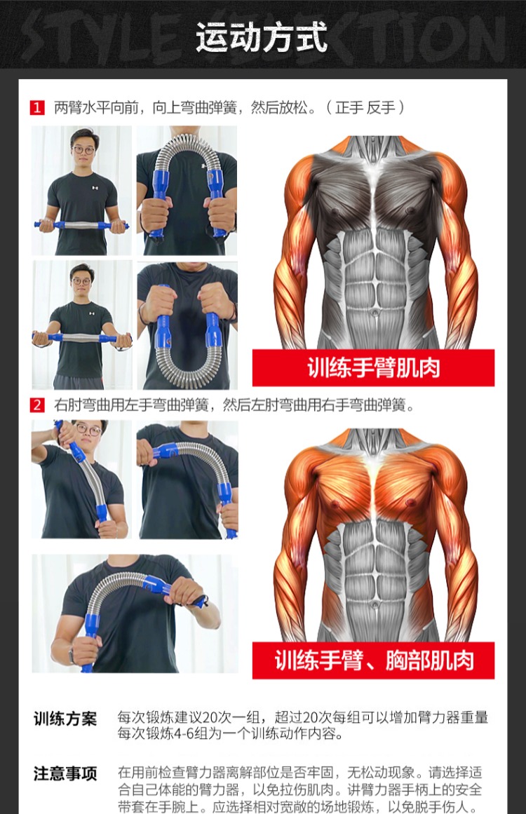 天猫臂力器握力棒健身器材家用运动扩胸器臂力棒