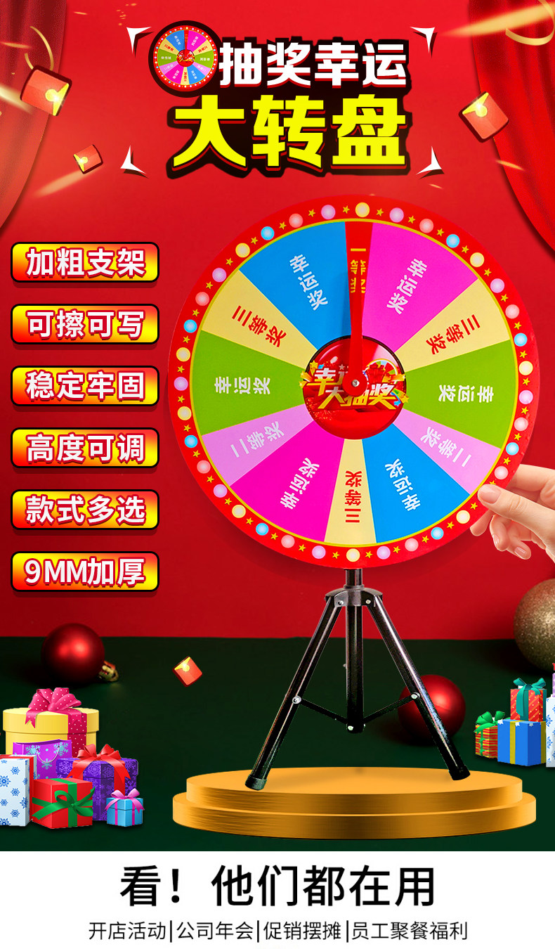 抽奖转盘幸运大转盘转奖盘娱乐用品年会中奖道具摇奖活动盘