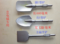 Electric pick 65 95 widened flat chisel Widened flat shovel Concrete flat chisel Electric pick chisel shovel