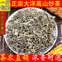 Chaoshan specialty Jieyang Jiexi alpine Dayang fried tea 500 grams spring tea New tea return to sweet light fire fragrant type