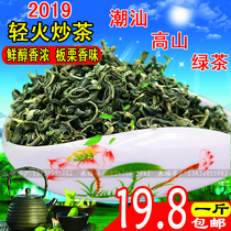 Fengshun Baxiang Fried Tea Jiexi Dayang fried tea head spring clouds Rizhao alpine Green Tea Meizhou farm floor fried tea