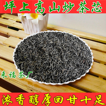 New tea Jieyang Pingshangyuhu Alpine premium fried tea core Green tea fried heart heavy fire fragrant and full of sweetness